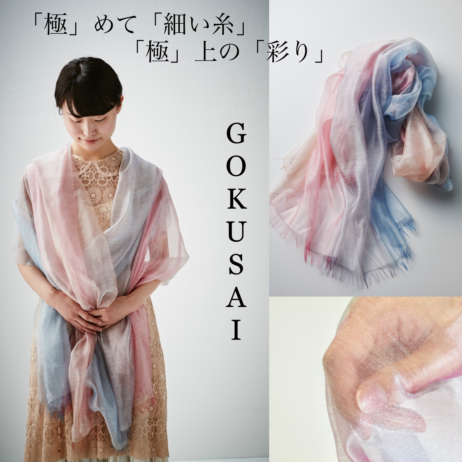 GOKUSAI 加工写真jpg